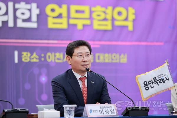 [크기변환]4-3. 17일 이천시청에서 열린 반도체산업 기반 공동발전을 위한 업무협약식에서 의견을 말하고 있는 이상일 용인특례시장.jpg