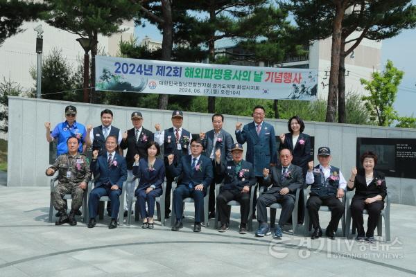 [크기변환]사진1) 제2회 해외파병용사의 날 기념행사에 참석한 단체 .jpg