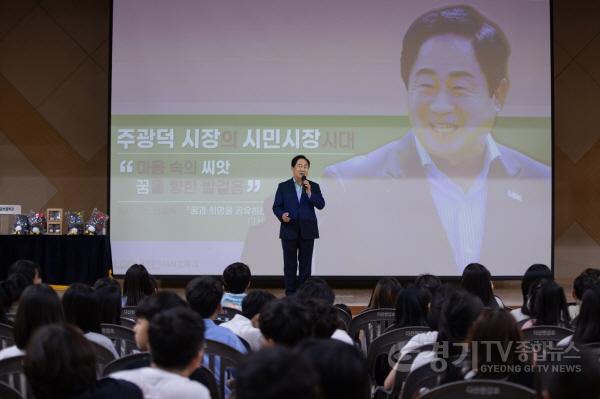[크기변환](0618)[미래교육과]주광덕 남양주시장, 다산한강초에서 진로 특강 열어(사진2).JPG