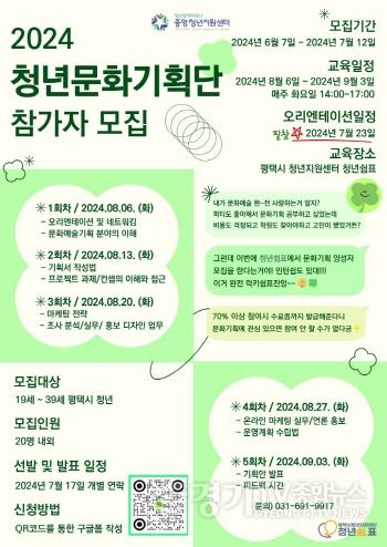 [크기변환]9 청년쉼표 2024년 지역특화 청년사업 선정.jpg