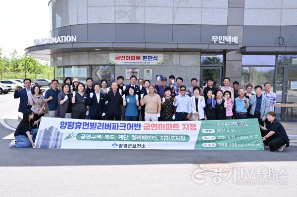 [크기변환]02 금연 아파트 현판식 (1).jpg