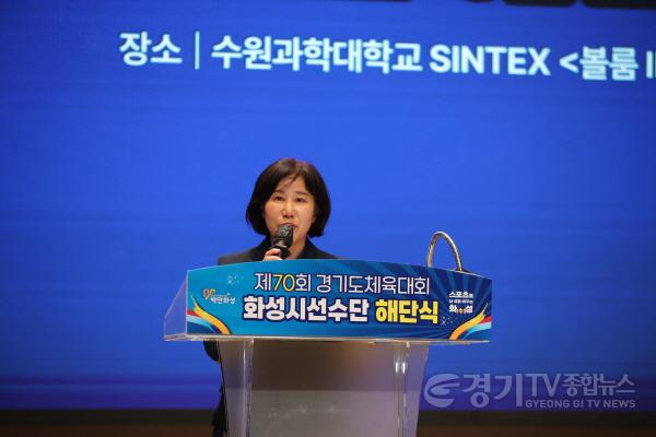 [크기변환]사진1) 경기도 체육대회 해단식에서 축사하는 화성시의회 김경희 의장.jpg