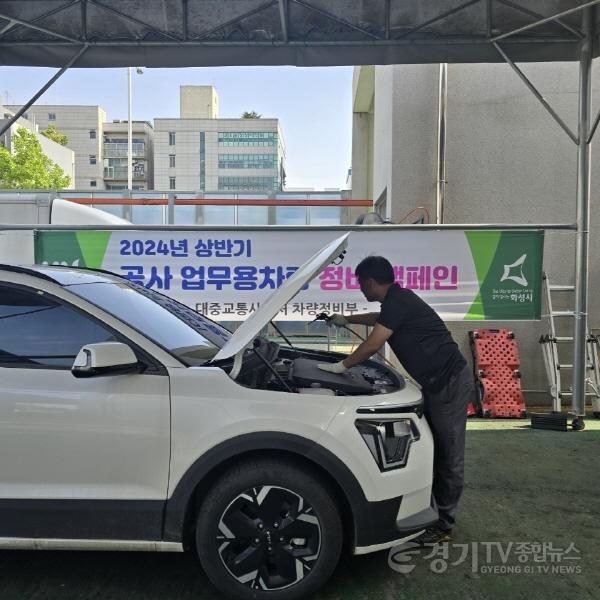 [크기변환](보도사진)하절기 대비 업무용 차량 자체 정비 캠페인 실시 (1).jpeg