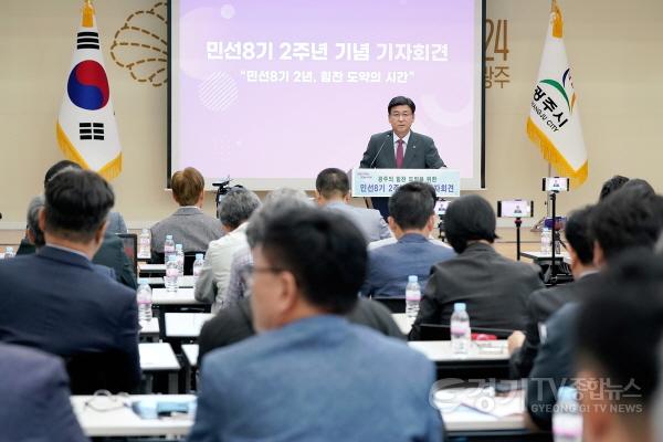 [크기변환]방세환 광주시장, 민선 8기 2주년 성과 보고 기자회견 개최 (1).jpg