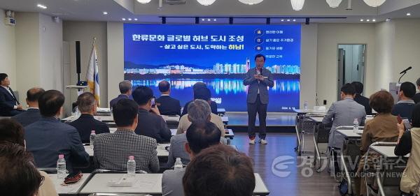 [크기변환]이현재 하남시장, ‘한류문화 글로벌 허브도시 조성’ 주제로 기업인 특강.jpg