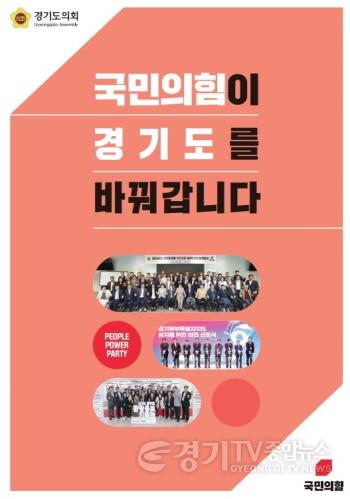 [크기변환]국민의힘 백서 표지.jpg