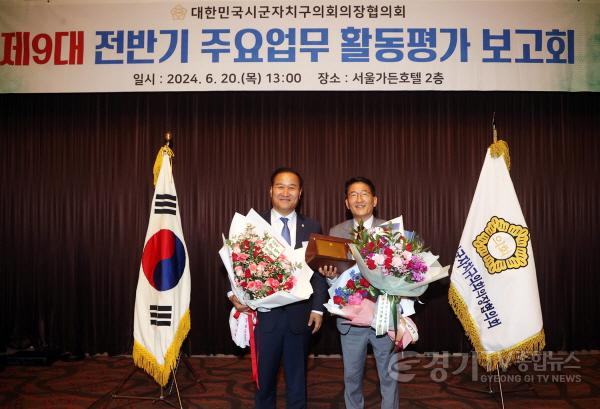 [크기변환]김기정 의장 공로패 수상.jpg