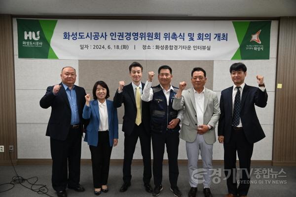 [크기변환](보도사진)인권경영위원회 위촉식 및 회의 개최.JPG