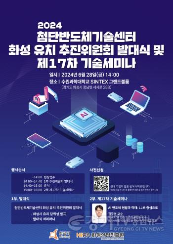 [크기변환](사진) 제17차 기술세미나 포스터.jpg