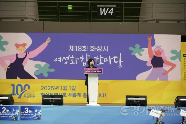 [크기변환]사진1) 여성화합한마당에 축사하는 화성시의회 김경희 의장.jpg