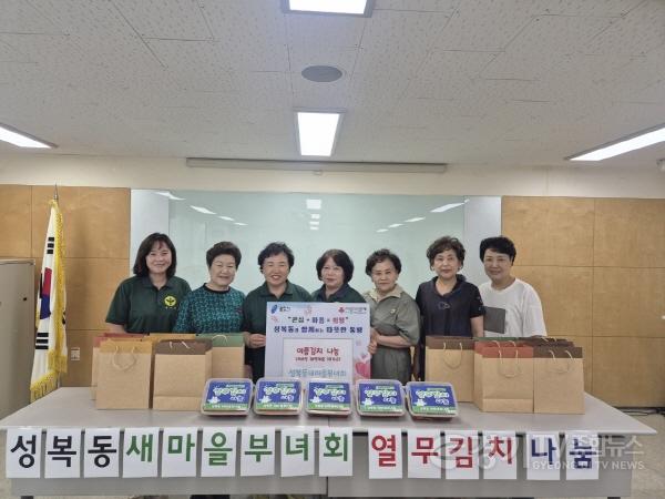 [크기변환]5-10. 수지구 성복동 새마을부녀회가 지역 내 저소득 취약게층 10가구에 직접 담근 열무김치 10kg을 기탁했다.jpg