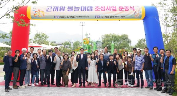 [크기변환]광주시, ‘곤지암 물놀이시설 조성 사업’ 준공식 개최 (1).jpg