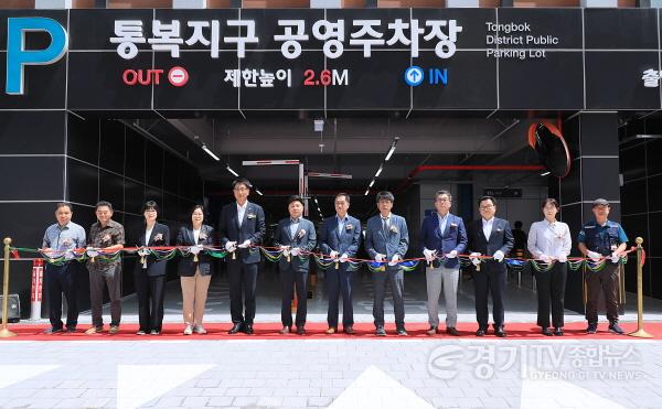 [크기변환]19-2 평택시 통복지구 공영주차장 준공식 개최.JPG