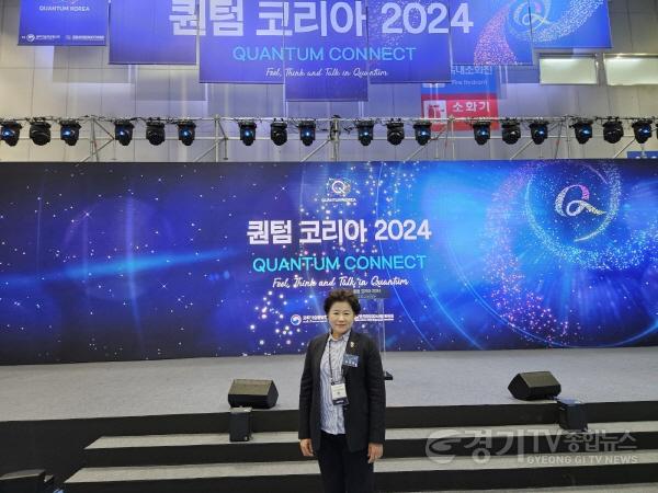 [크기변환]240625 남경순 부의장, 퀀텀 코리아 2024 참석 (2).jpg