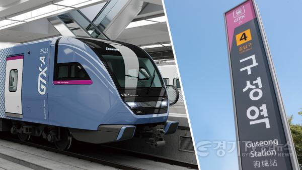 [크기변환]6-4. GTX-A 구성역이 29일 개통한다.jpg