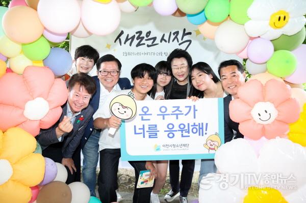 [크기변환]이천시청소년축제 '청달청날'.jpg