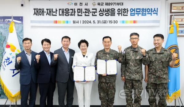 [크기변환]이천시-육군항공사령부 업무협약식.jpg