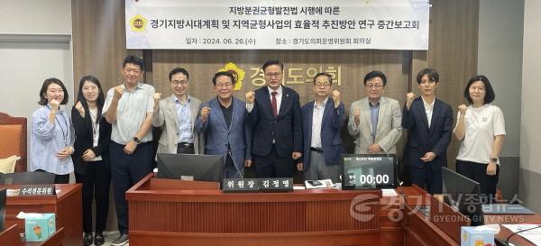 [크기변환]240626 의회운영위원회, 정책연구용역 중간보고회 개최.jpg