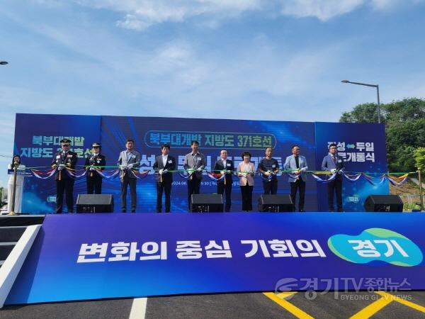 [크기변환]‘적성~두일 지방도’ 확포장 개통.jpg