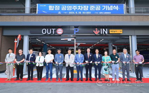 [크기변환]8-1 평택시 합정 공영주차장 준공식 개최.JPG
