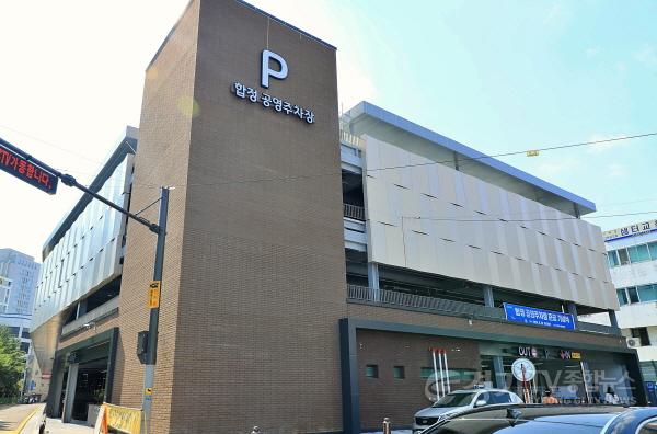 [크기변환]8-2 평택시 합정 공영주차장 준공식 개최.JPG