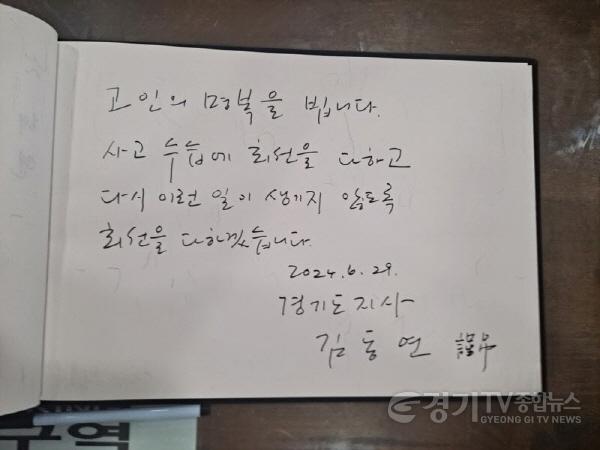 [크기변환][크기변환]화성 공장화재 사고 희생자 빈소 조문(3).jpg
