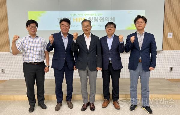 [크기변환](사진) 제1회 HIPA 청렴협의체 기념사진.jpg