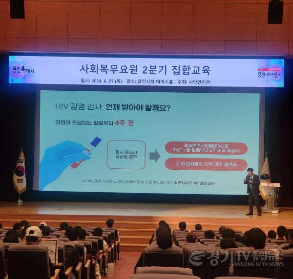 [크기변환]4. 지난 6월 27일 용인특례시 처인구보건소가 사회복무요원을 대상으로 진행한 교육현장 모습.jpg