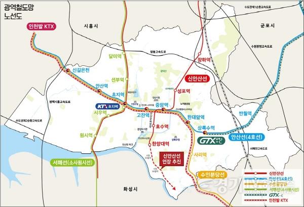 [크기변환][교통]안산시 광역철도망 노선도(6도 6철).jpg
