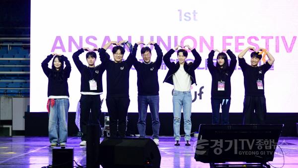 [크기변환][청년]안산 유니온 페스티벌 개회식에서 이민근 안산시장이 시 홍보대사인 배우 이학주, 청년들과 함께 기념사진촬영을 하고 있는 모습. (23.10.28.).jpeg