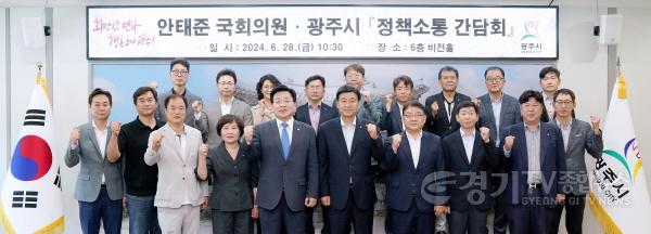 [크기변환]광주시, 현안 논의와 지역발전을 위한 ‘정책 소통간담회’ 가져 (1).jpg