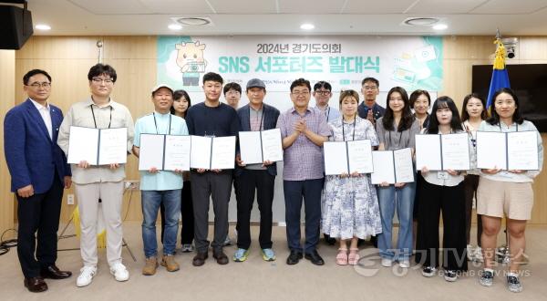 [크기변환]240701 경기도의회 SNS서포터즈 발대식 개최2.jpg