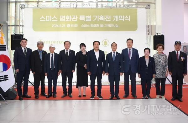 [크기변환]1-1. 스미스 평화관에서 죽미령 전투 등 참전용사 추모 위한 특별전시전 개막.JPG