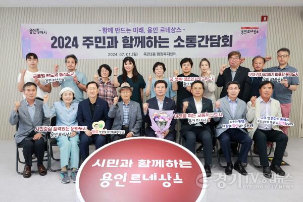 [크기변환]7-3. 이상일 용인특례시장이 1일 죽전3동 주민소통간담회 참가자들과 기념촬영을 하고 있다.JPG