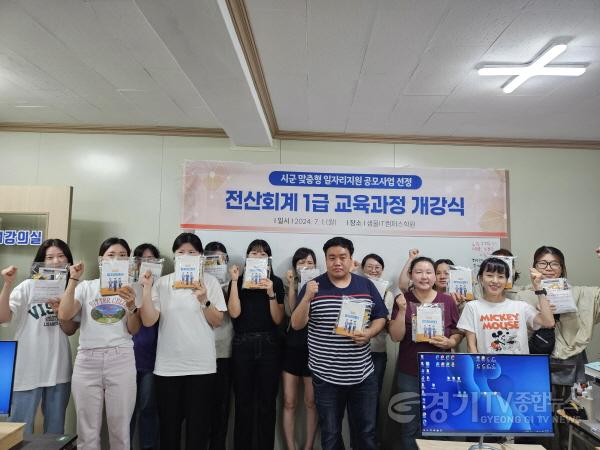 [크기변환]02-여주시, 전산회계1급 과정 개강1.jpg