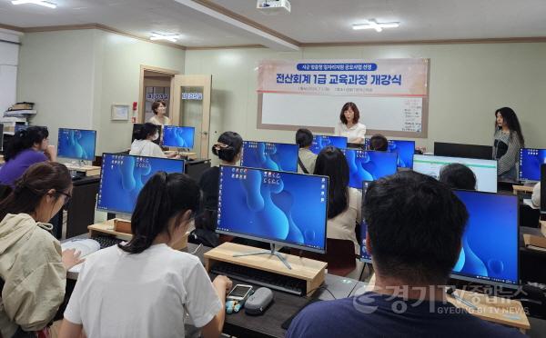[크기변환]02-여주시, 전산회계1급 과정 개강2.jpg