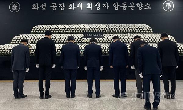 [크기변환](GH 보도자료 07.02.배포_참고사진2)경기주택도시공사 희생자 추모를 시작으로 광교사옥 첫 업무개시.jpg