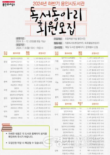 [크기변환]1. 하반기 독서동아리 모집 홍보 포스터.jpg