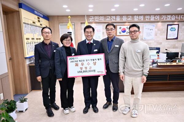 [크기변환]사본 -20231129 2023년 깨끗한 경기만들기 평가 최우수상 수상.jpg