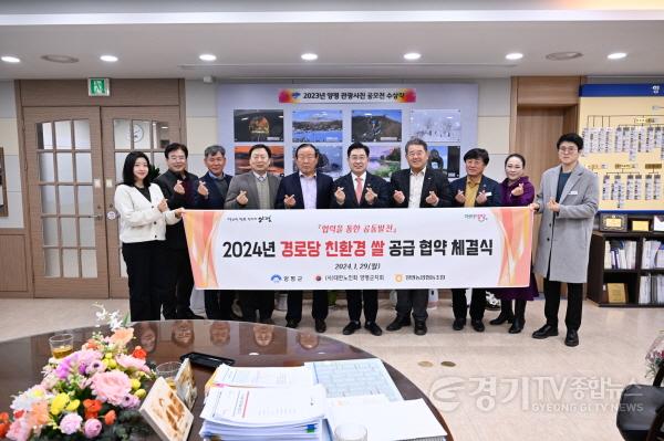 [크기변환]사본 -20240129 경로당 친환경쌀 공급 협약 체결식.jpg