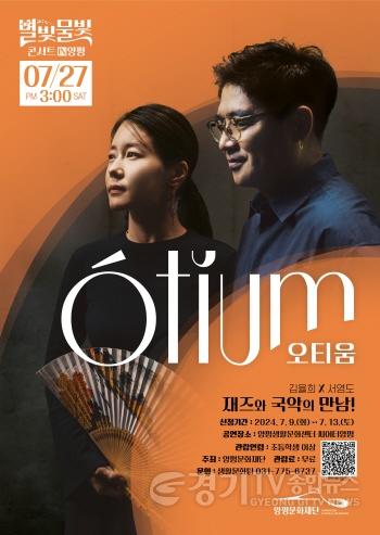 [크기변환]별빛물빛 7월 포스터.jpg