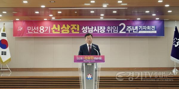 [크기변환]신상진 시장 “대한민국 먹거리 책임지는 ‘글로벌 성남’ 완성하겠다”(1).jpg