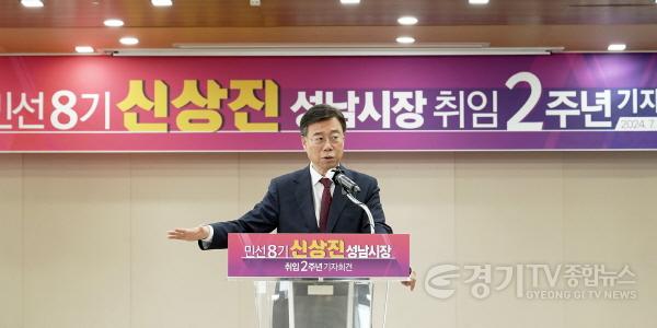 [크기변환]신상진 시장 “대한민국 먹거리 책임지는 ‘글로벌 성남’ 완성하겠다”(2).jpg