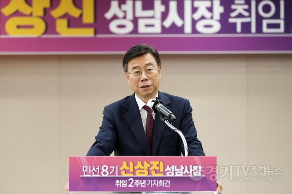 [크기변환]신상진 시장 “대한민국 먹거리 책임지는 ‘글로벌 성남’ 완성하겠다”(3).jpg