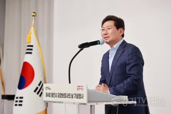 [크기변환]6-1. 지난 3일 용인시청에서 열린 제4회 요양보호사의 날 기념행사에서 축사를 하고 있는 이상일 용인특례시장.JPG