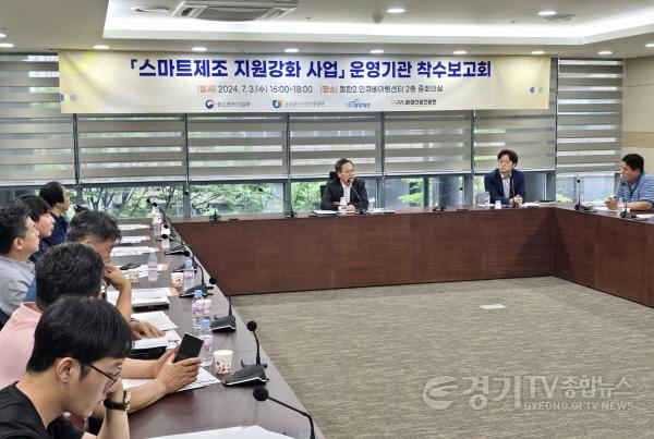 [크기변환](사진2) 화성산업진흥원 스마트 제조 지원강화 사업 착수보고회.jpg