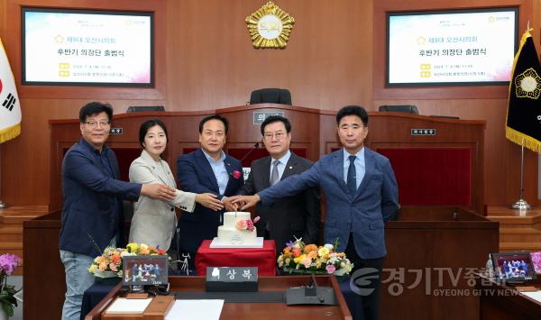 [크기변환]240704 오산시의회 제9대 후반기 의회 출범식 개최1.JPG
