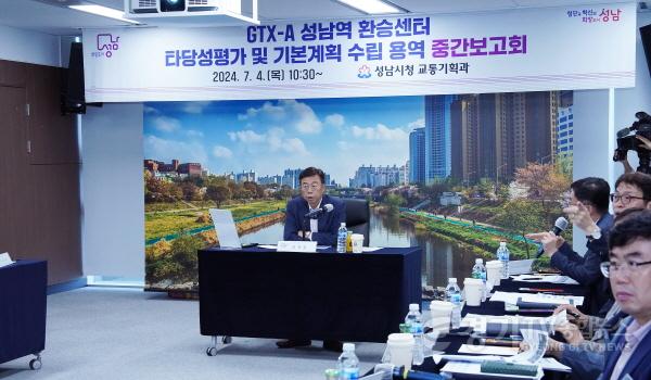 [크기변환]교통기획과-신상진 성남시장이 4일 시청 제1회의실에서 ‘GTX-A 성남역 환승센터 타당성평가 및 기본계획 수립 용역’ 중간보고회에 참석해 발언하고 있다..jpg