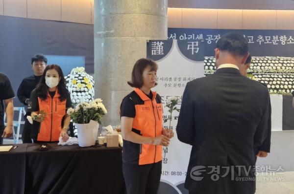 [크기변환]1-1. 아리셀 화재 관련 자원봉사 이어져.jpg