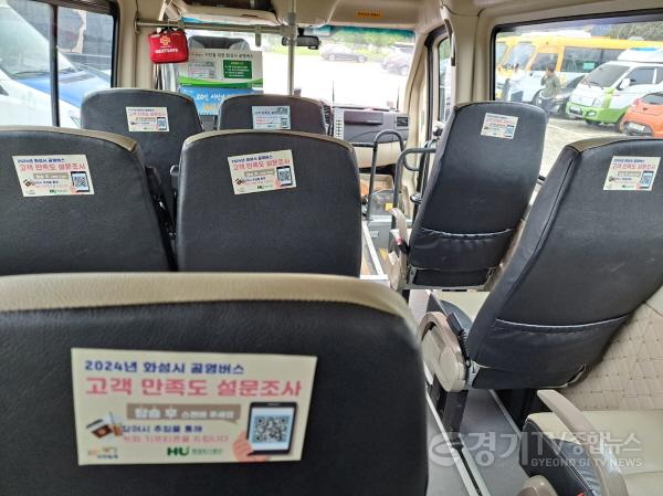 [크기변환](보도사진)화성도시공사, 희망버스 이용객 만족도 2년 연속 ‘합격점’.JPG